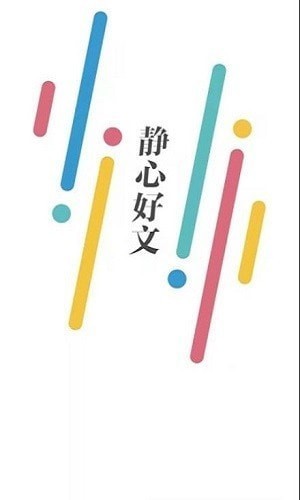 書靜園截圖
