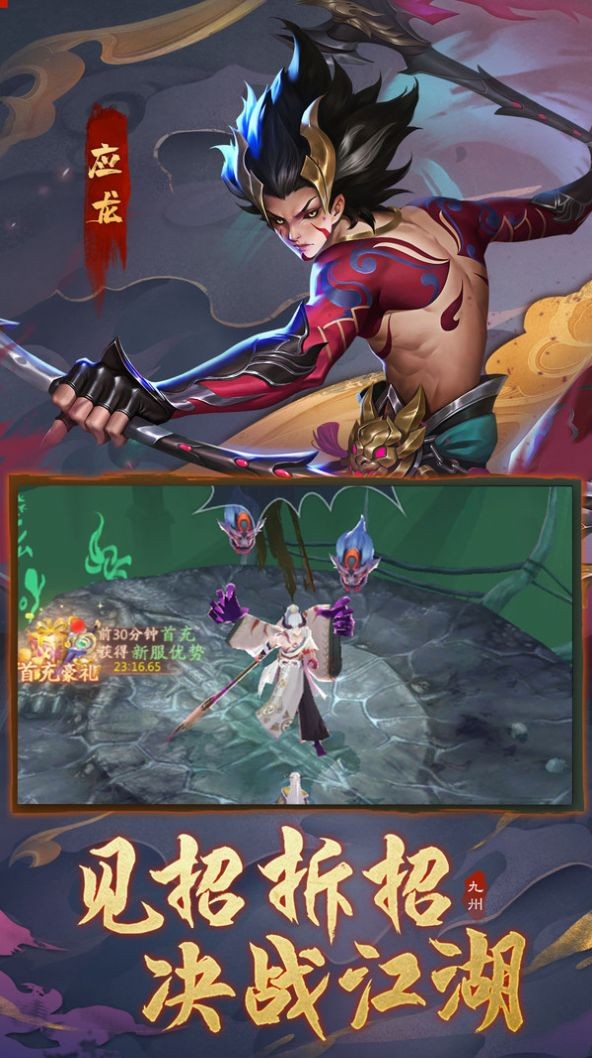 九天葬劍錄截圖