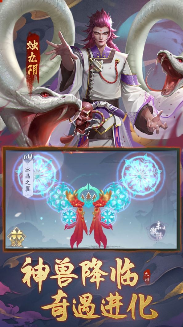 九天葬劍錄截圖