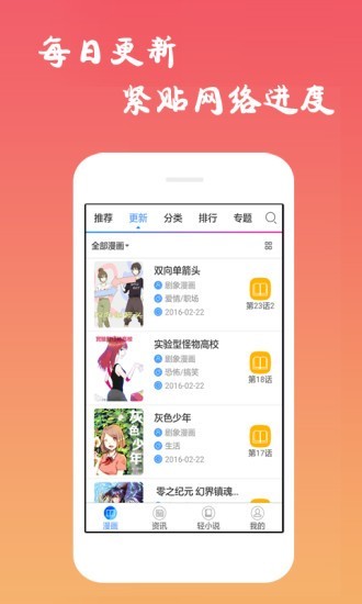 古風(fēng)漫畫官方版截圖
