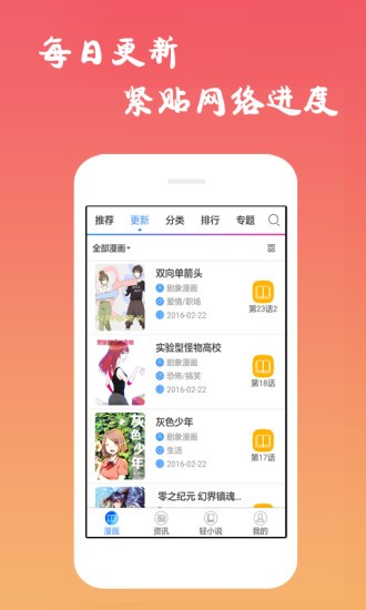 古風(fēng)漫畫app