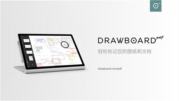 Drawboard PDF截圖