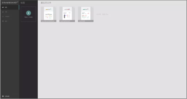 Drawboard PDF截圖