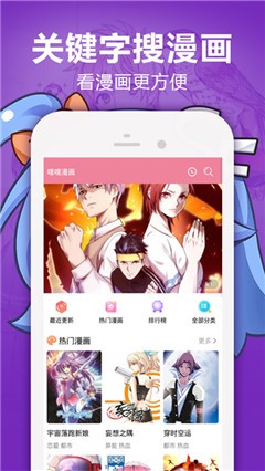 百合漫畫app截圖