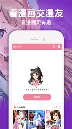 百合漫畫app截圖
