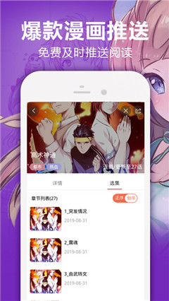 百合漫畫app