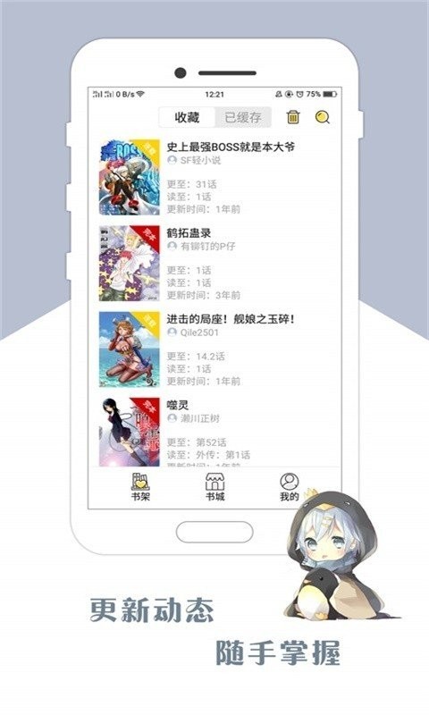 咕咕漫畫(huà)截圖