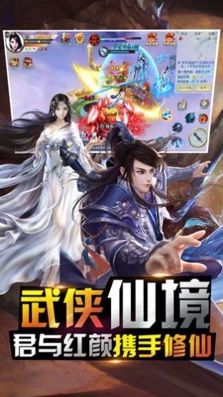七劍下天山之修羅眼截圖