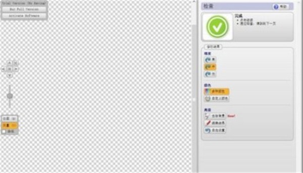 Vector Magic截圖