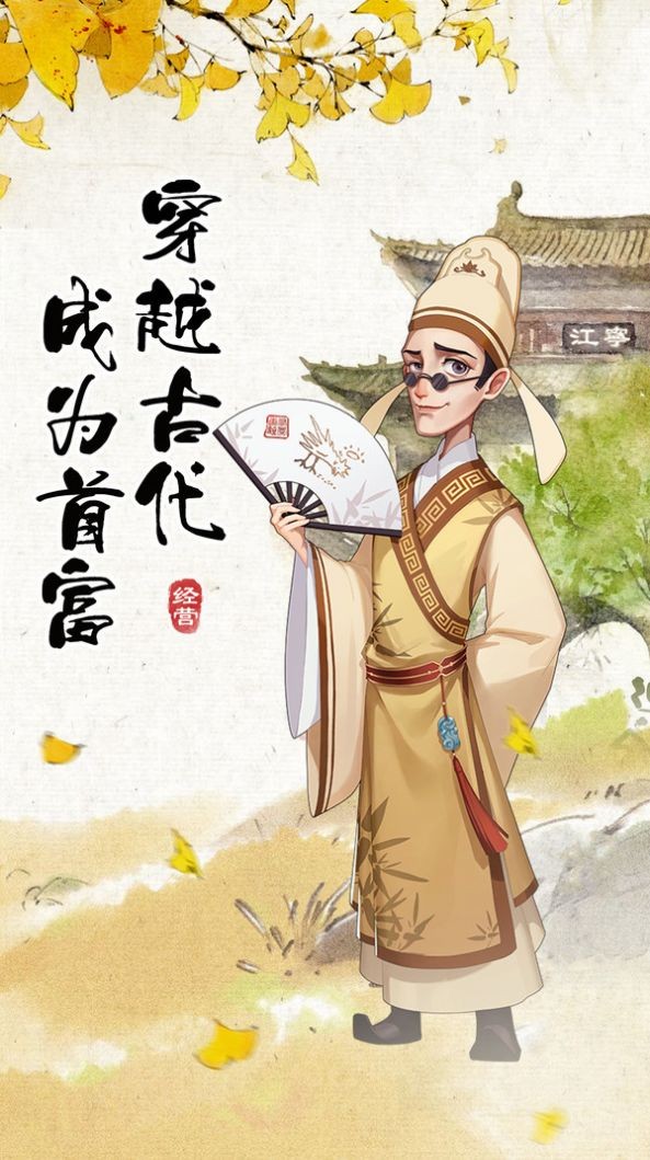 代號(hào)行商截圖