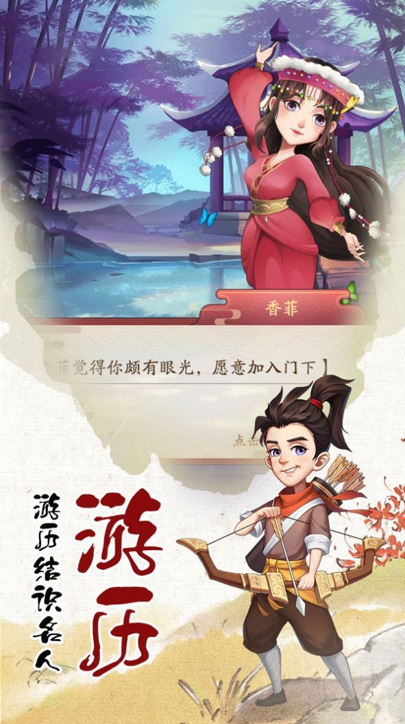 代號(hào)行商截圖