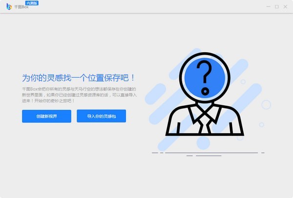 千圖box截圖