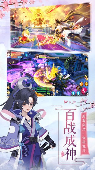 仙人之上截圖