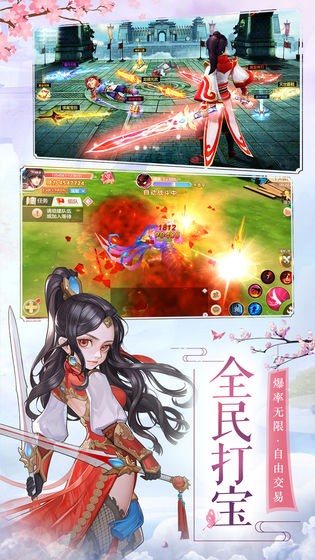 仙人之上截圖