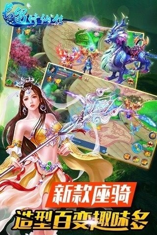 長留修仙錄截圖