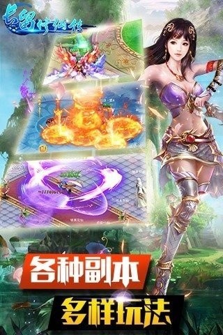 長留修仙錄截圖