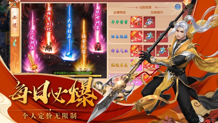 執(zhí)刃封魔截圖