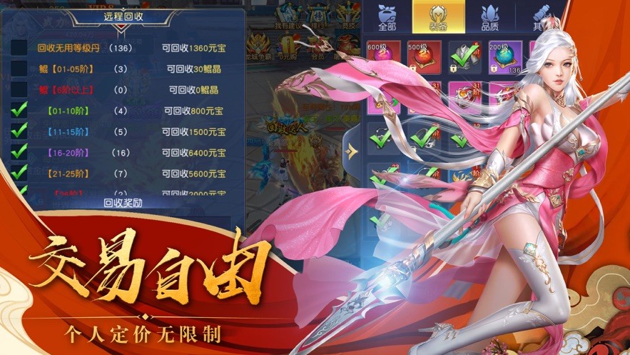 執(zhí)刃封魔截圖