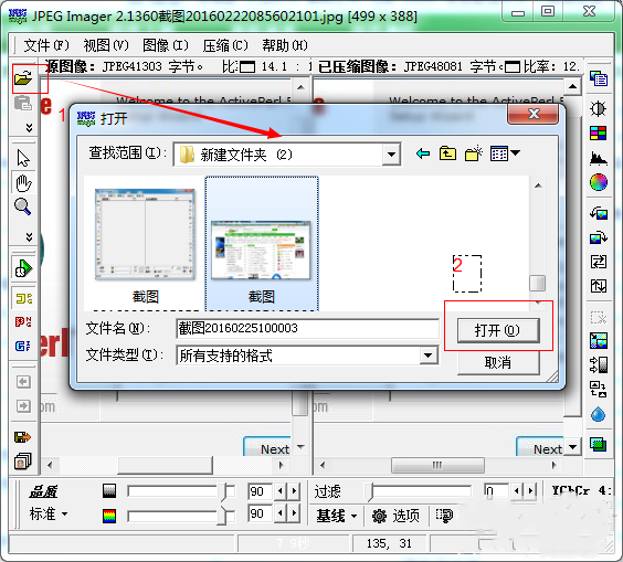 JPEG Imager截圖