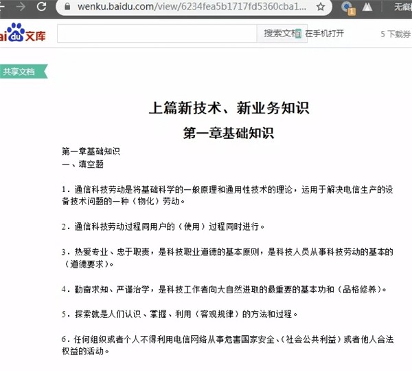 Simple Allow Copy截圖