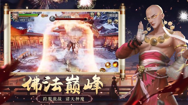 圣域之地藏現(xiàn)世截圖