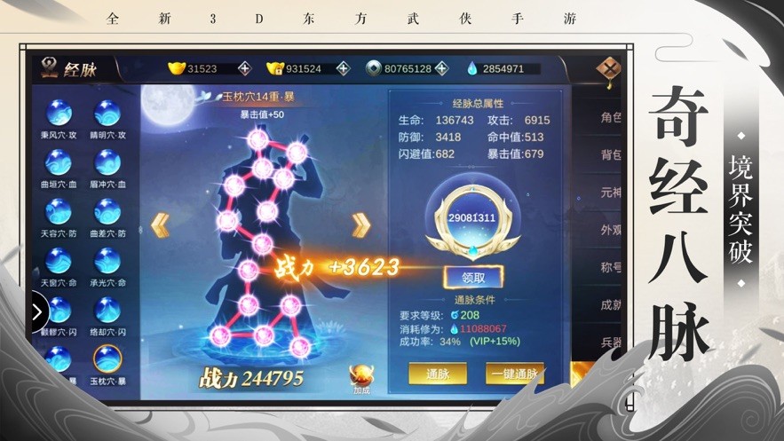 劍霄天尊截圖
