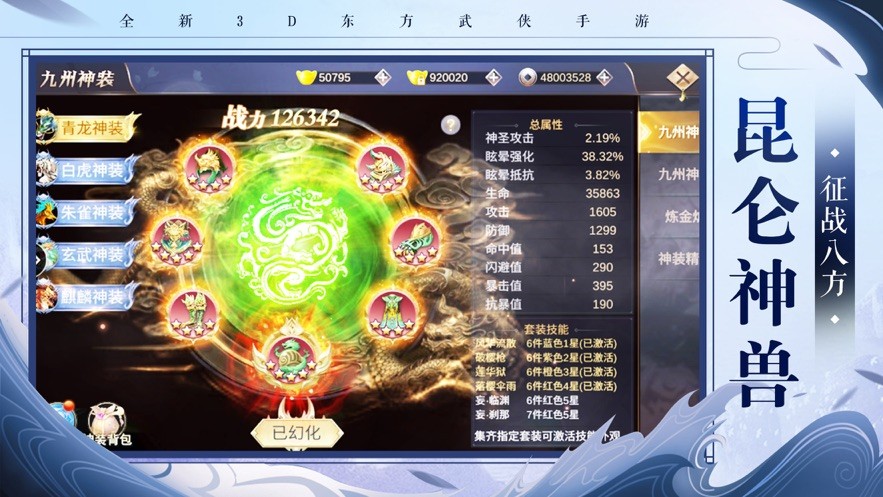 劍霄天尊截圖