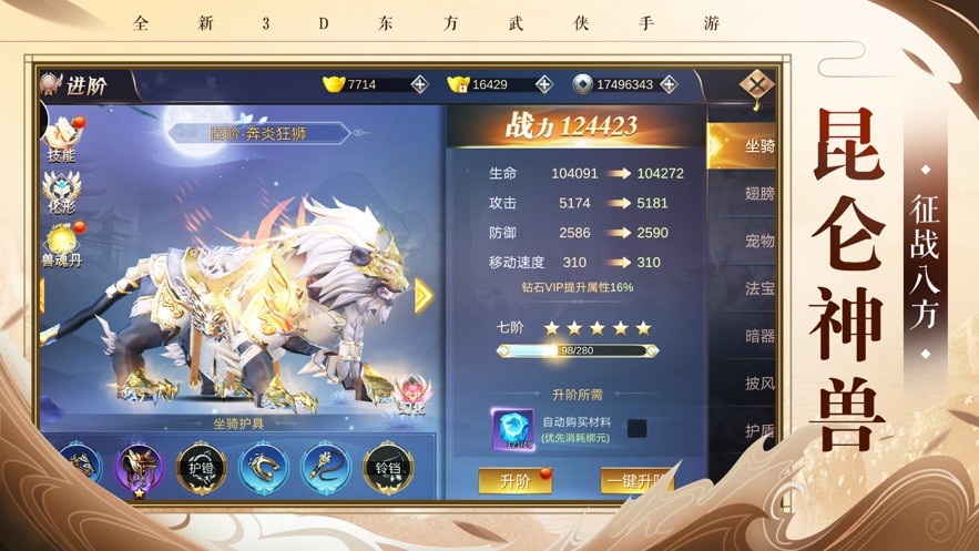 劍霄天尊截圖