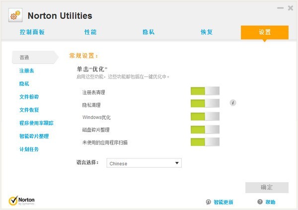 諾頓電腦優(yōu)化大師截圖