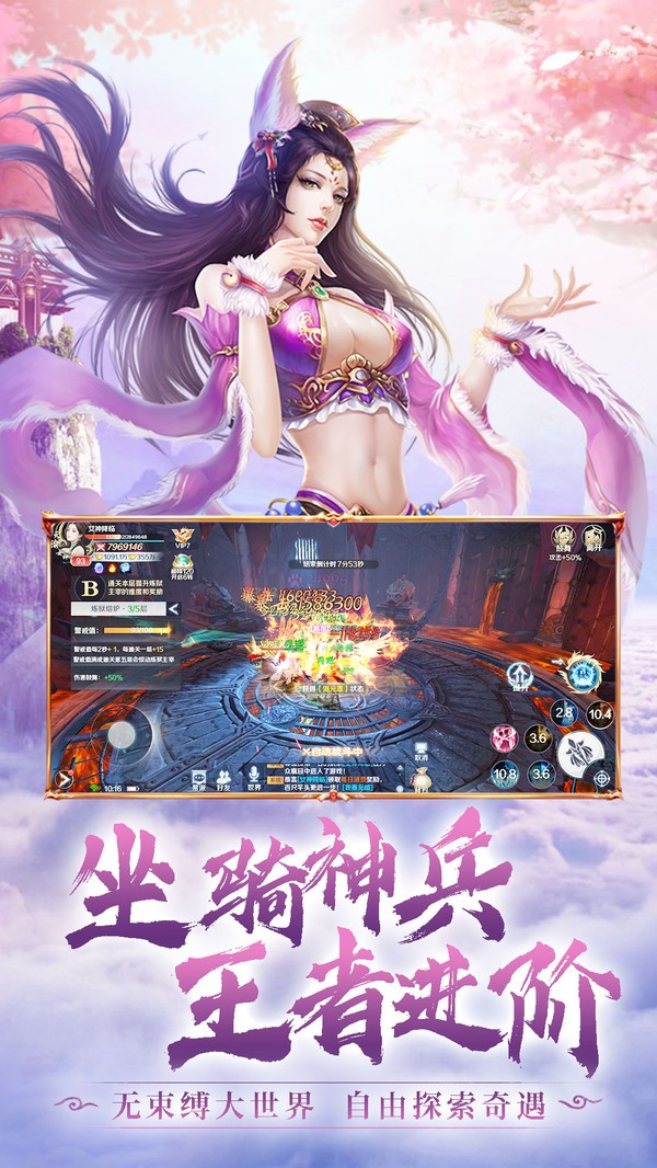 仙途玲瓏決截圖