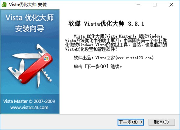 Vista優(yōu)化大師截圖