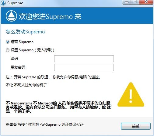 Supremo截圖