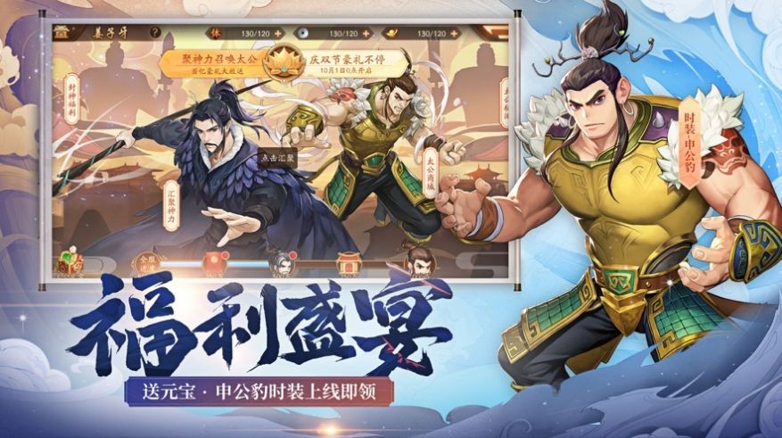 放置三國之大軍師截圖