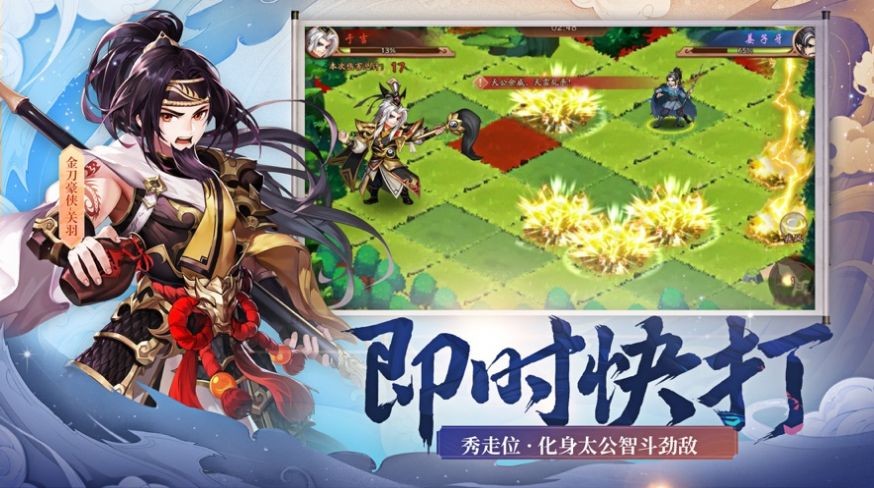 放置三國之大軍師截圖