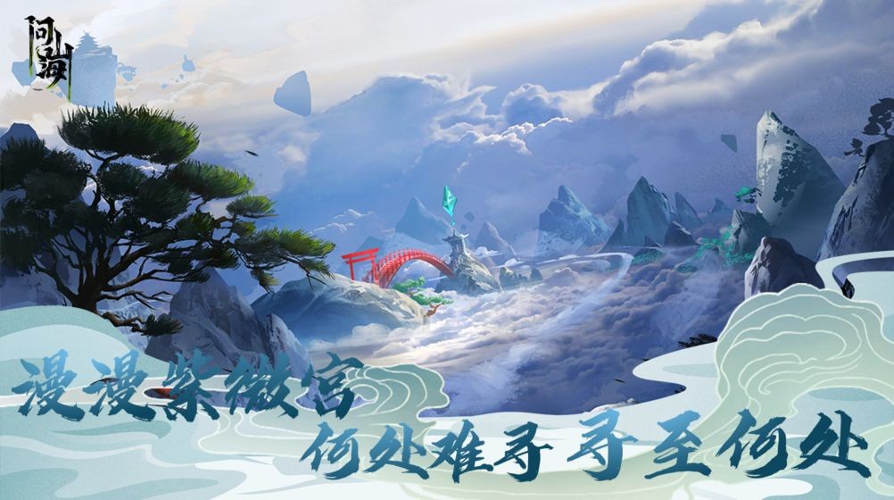 忘川修仙錄截圖
