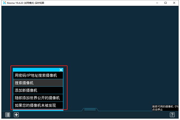 xeoma截圖