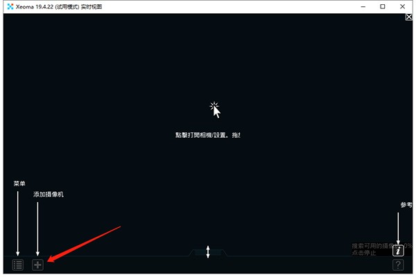 xeoma截圖