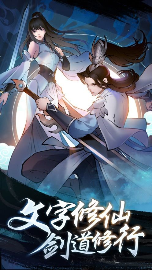 云俠御仙錄截圖