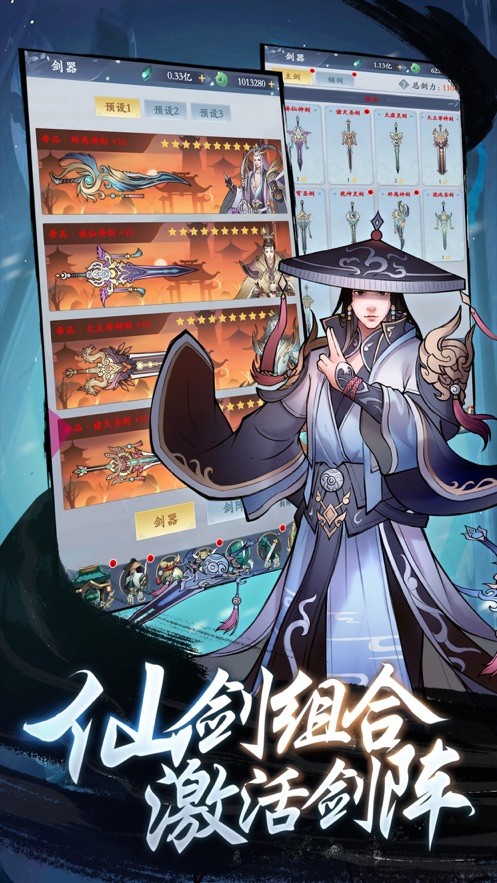 云俠御仙錄截圖