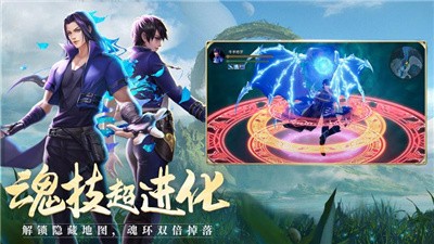 斗羅大陸租號截圖