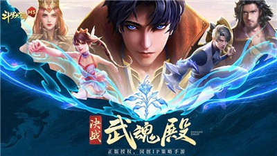 斗羅大陸租號截圖