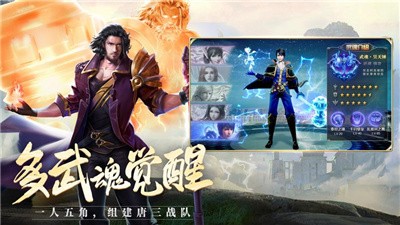 斗羅大陸租號截圖