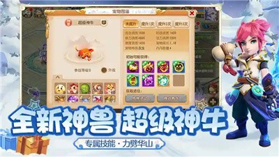 夢(mèng)幻西游租號(hào)截圖
