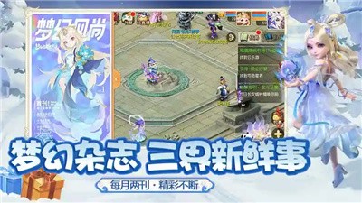 夢(mèng)幻西游租號(hào)截圖