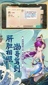 大話西游租號截圖