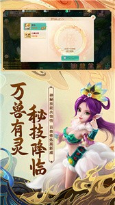 大話西游租號截圖