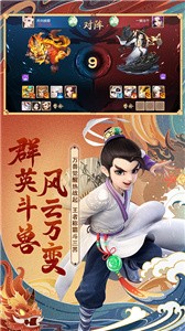 大話西游租號截圖