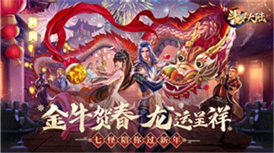 新斗羅大陸租號(hào)截圖