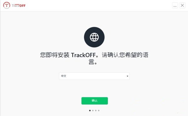 TrackOFF Elite截圖