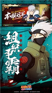 火影忍者租號截圖